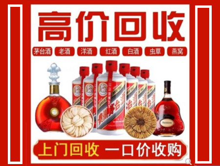 上饶回收名酒